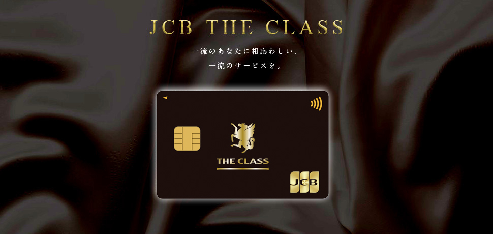 JCB THE CLASS