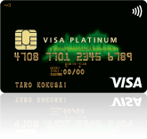 Visa プラチナ